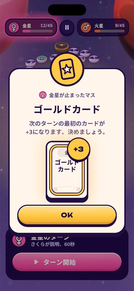 特殊マス「ゴールドカード」:次のカードは3点