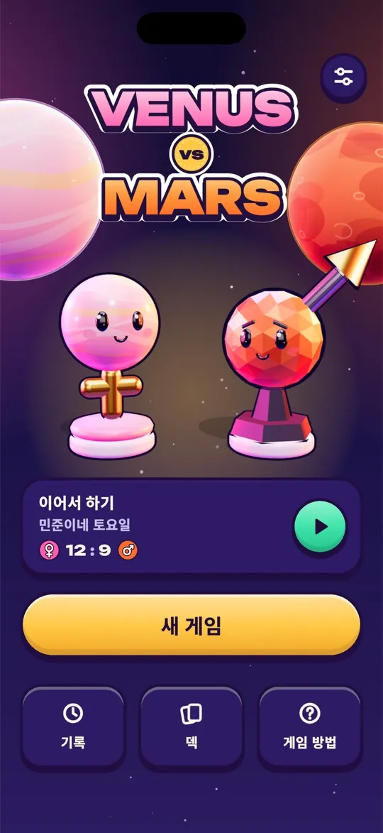 Venus와 Mars 말이 있는 Venus vs Mars 홈 화면