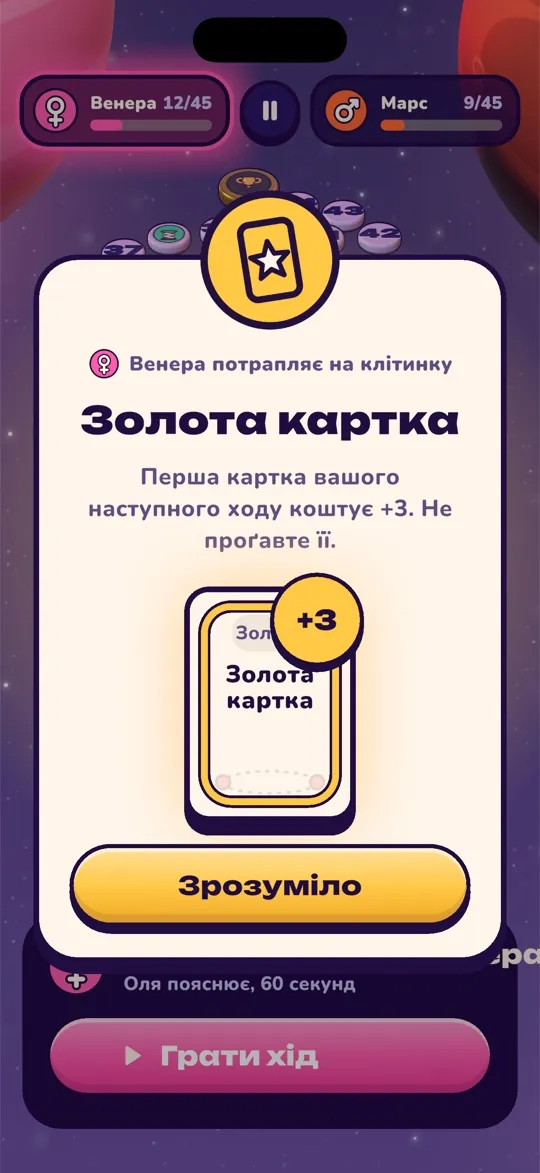 Особлива клітинка «Золота картка»: наступна картка коштує три очки