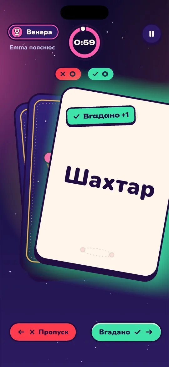 Картка зі словом змахнута праворуч як вгадана під час ходу Venus
