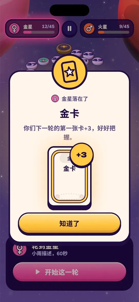 特殊格子金卡：下一张卡片值三分